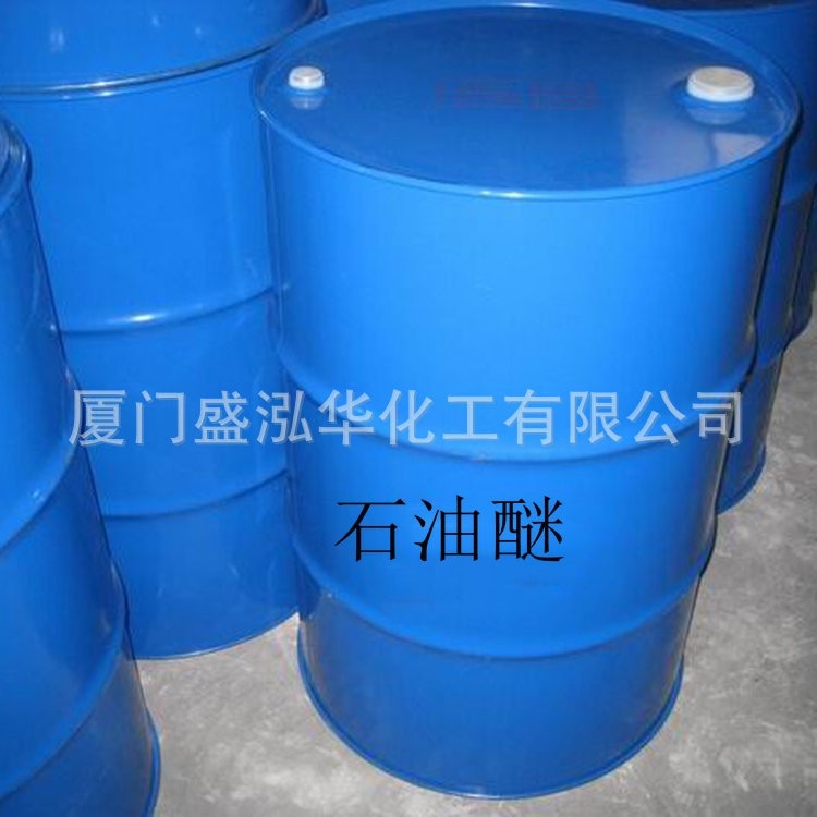 石油醚60-90 石油醚价格 石油醚 纯 批发供应 6号石油醚 工业级